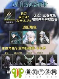 鸣潮今汐惊艳回归：解锁皮肤武器投影变换新技巧，打造独一无二战斗风采！