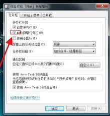 Win7桌面图标不显示解决方法