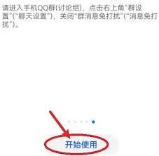 华为手机微信红包提醒功能设置教程