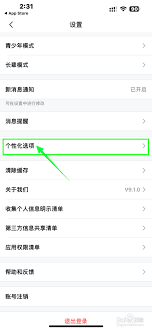 如何在原土豆视频平台设置视频推荐功能