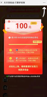 ！拼多多100元提现究竟需邀请几位好友助力？速看攻略！