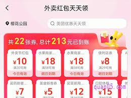 微信美团外卖新用户专享：超值优惠券领取秘籍！
