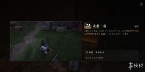 燕云十六声：打狗棒法奇术获取秘籍大公开