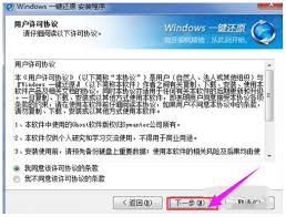 Windows7系统一键还原功能全解析，轻松找回电脑最佳状态！