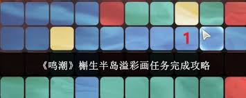 鸣潮槲生半岛溢彩画任务解谜攻略：探索隐藏线索与步骤详解
