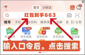 2025京东年货节红包活动全解析：签到、邀请、满减及特色加码玩法汇总