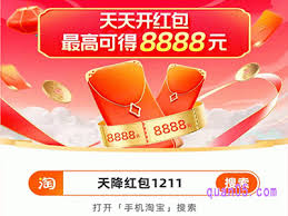 天猫年货节超全攻略：红包口令大与活动时间表抢先看！