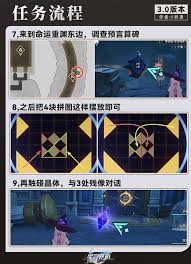 崩坏星穹铁道3.0全任务攻略：解锁新版本隐藏彩蛋与速通秘籍，一文在手轻松征服星际铁道！