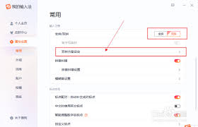 搜狗输入法双拼设置：一键解锁高效输入新技巧