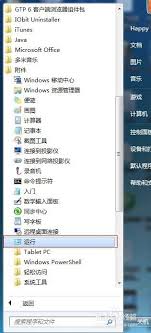 Win7自动关机设置教程：轻松实现定时关机，提升电脑管理效率！