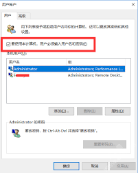 Win10取消开机密码的多种高效方法