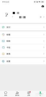 微信服务功能深度定制：打造专属服务体验，吸引眼球的设置秘籍！