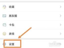 微信隐私设置秘籍：轻松屏蔽陌生人查看你的朋友圈！