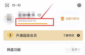 百度网盘容量告急？解锁扩容秘籍，轻松应对存储挑战！
