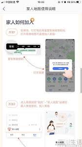高德地图秘籍：一键开启家人地图，共享位置乐趣无限！