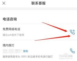 携程客服快速转人工服务指南