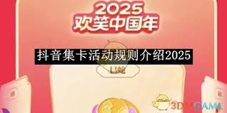 2025抖音抢红包盛宴：重新发现惊喜，不容错过的年度盛宴！