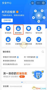 如何轻松突破支付宝交易限额限制：实用解锁指南
