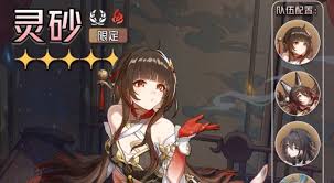 灵砂角色深度解析：崩坏星穹铁道3.0版本最强培养指南