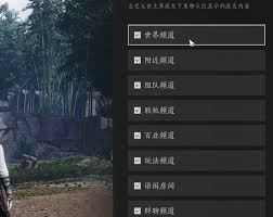 燕云十六声游戏内关闭信息窗口教程及技巧分享