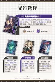 崩坏星穹铁道大黑塔专属光锥深度解析与实战应用