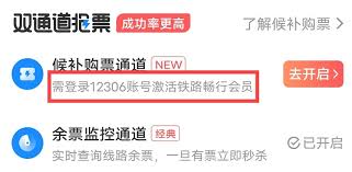 春节抢票攻略：提升成功率的关键技巧