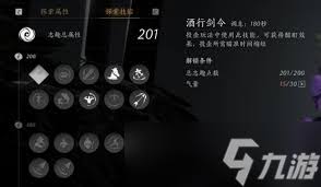 燕云十六声：如何快速解锁志趣天赋，提升游戏魅力攻略！