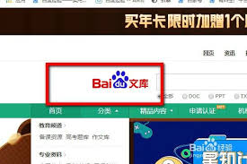 一键解锁！如何将百度文库资料轻松转存至百度网盘教程