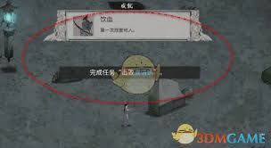 鬼谷八荒手游攻略：高效获取饮血技巧全解析