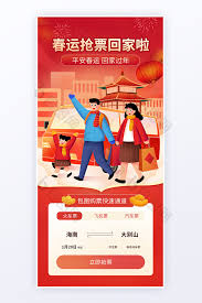 2023年春节回家过年高效抢票购票攻略