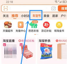 2025淘宝年货节：惊喜红包领取神秘入口！