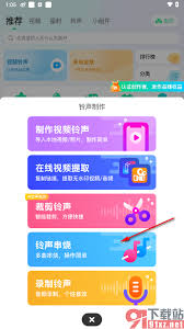 酷狗铃声DIY：打造个性化铃声串烧秘籍