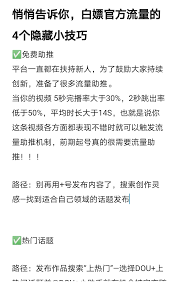 抖音官方流量助推后作品异常原因及解决方案！