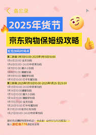 2025淘宝年度惠商大促：抢先看！12大举措助力商家，精彩活动不容错过！