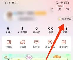 当当APP会员开通指南：解锁专属优惠与特权，尽享阅读盛宴！