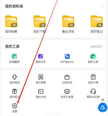 百度文库账号更改手机号操作指南