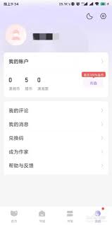潇湘书院APP：一键解锁相机权限，畅享阅读新视界！