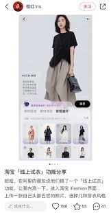 淘宝AI试衣间功能位置探索指南