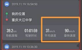 掌握路况新技能！高德地图实时速度查看攻略