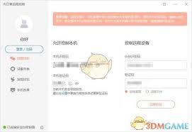 向日葵远程控制：一键切换账号，轻松管理新账户的高效秘籍