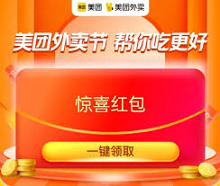 超实用教程：一键领取美团大额优惠券，省钱攻略大！