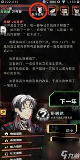 未来人生角斗场：顶尖机甲装备搭配方案，打造无敌战斗力，点击解锁！