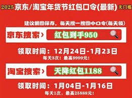 2025年双11淘宝天猫红包领取淘口令