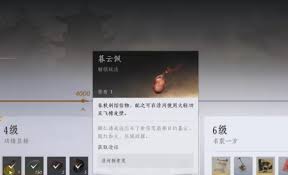 燕云十六声：解锁暮云佩的终极攻略