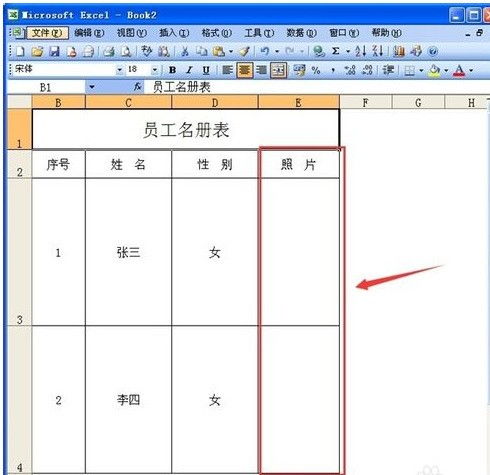 Excel技巧：图片自适应单元格，强化文章要点展示