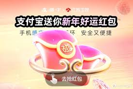 2025支付宝新年好运红包发放攻略：抢先看！