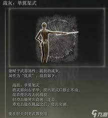 艾尔登法环准备架式战灰高效获取攻略
