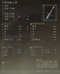 探索艾尔登法环：卡利亚大剑魔法的独家获取攻略与位置指南