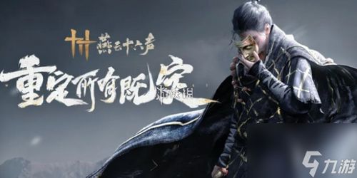 速览！燕云十六声60级速成攻略：解锁顶级所需时间大