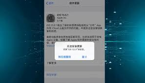iPhone无法安装App的核心原因解析
